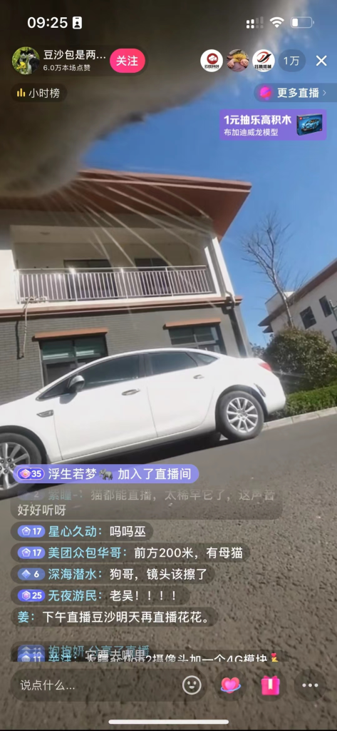 图片[4]-普通人怎么通过直播赚钱，看10个直播赚钱案例，你就有方向了-88副业网