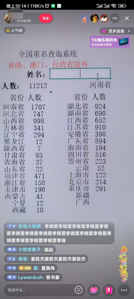 图片[9]-普通人怎么通过直播赚钱，看10个直播赚钱案例，你就有方向了-88副业网