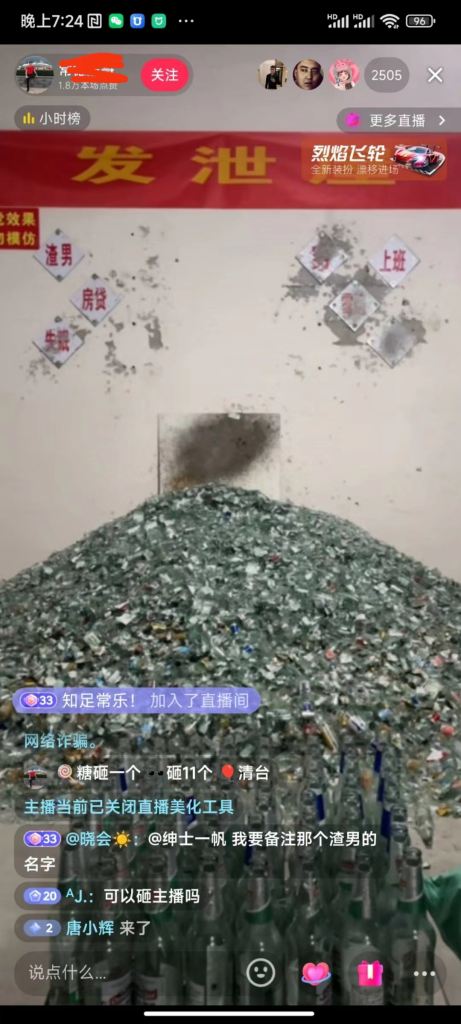 图片[5]-普通人怎么通过直播赚钱，看10个直播赚钱案例，你就有方向了-88副业网