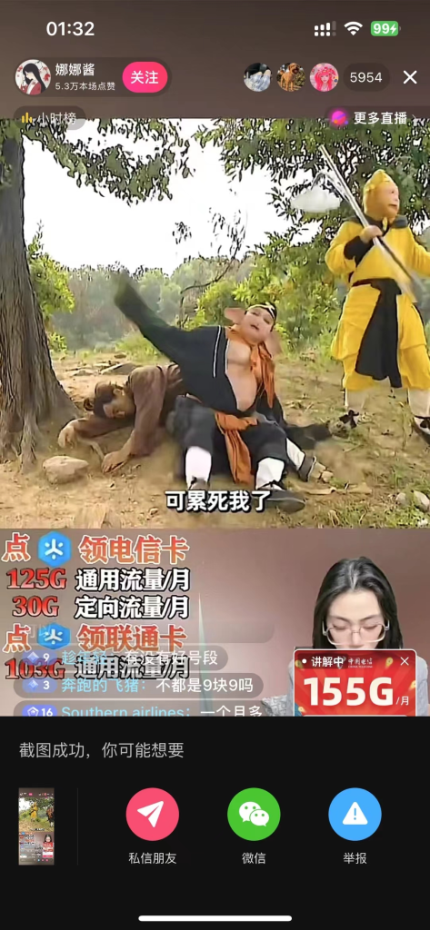 图片[6]-普通人怎么通过直播赚钱，看10个直播赚钱案例，你就有方向了-88副业网