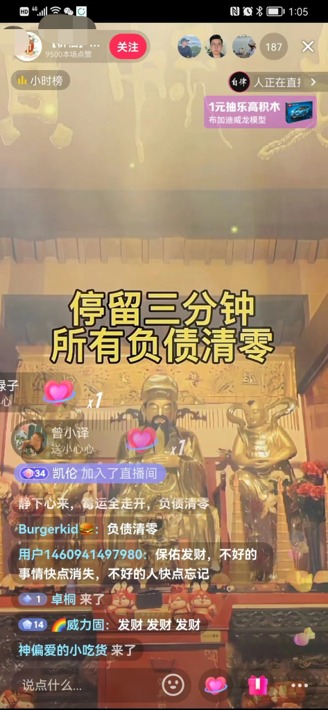 图片[8]-普通人怎么通过直播赚钱，看10个直播赚钱案例，你就有方向了-88副业网