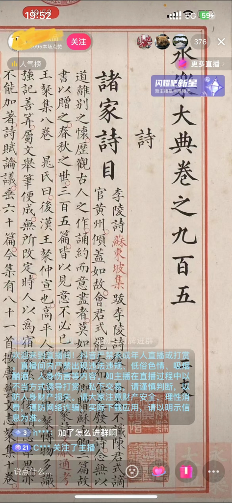 图片[10]-普通人怎么通过直播赚钱，看10个直播赚钱案例，你就有方向了-88副业网