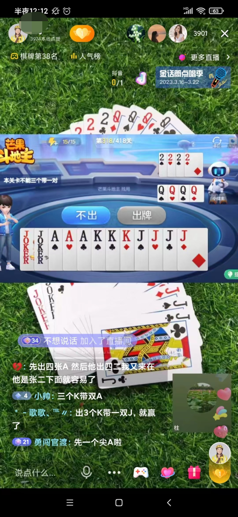 图片[7]-普通人怎么通过直播赚钱，看10个直播赚钱案例，你就有方向了-88副业网