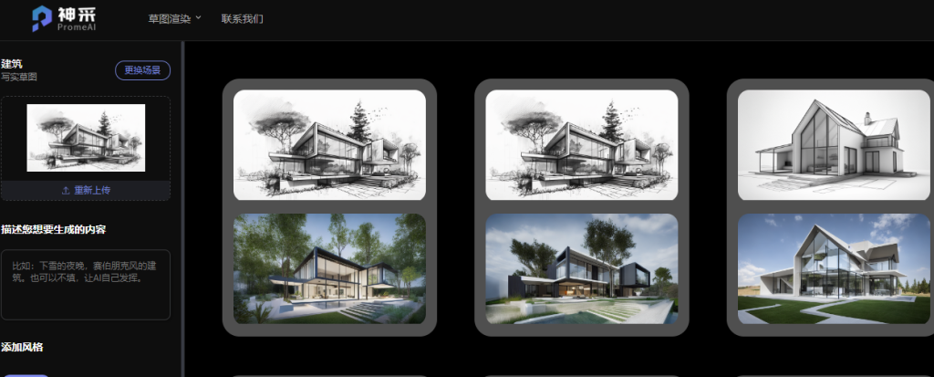 图片[7]-10款AI智能工具，解放你的双手-88副业网