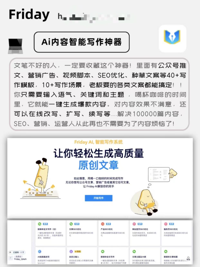 图片[8]-10款AI智能工具，解放你的双手-88副业网