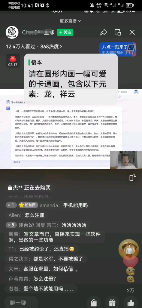 图片[3]-普通人怎么通过直播赚钱，看10个直播赚钱案例，你就有方向了-88副业网