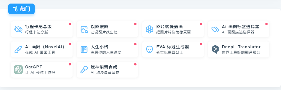 图片[2]-10款AI智能工具，解放你的双手-88副业网