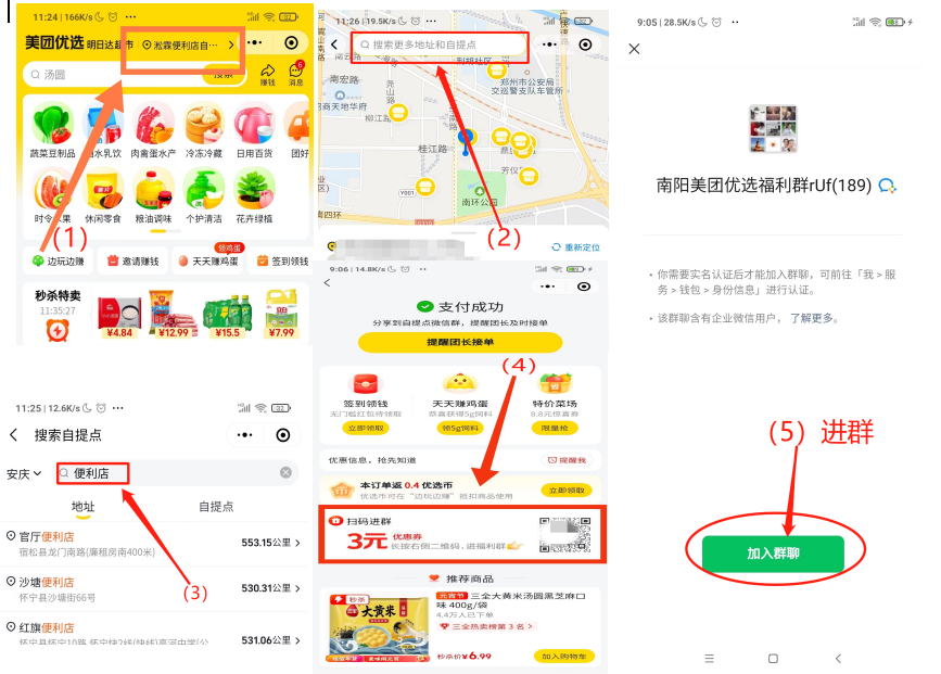 引流同城用户的渠道和方法，很好用！-引流库社区-六库全书-88副业网