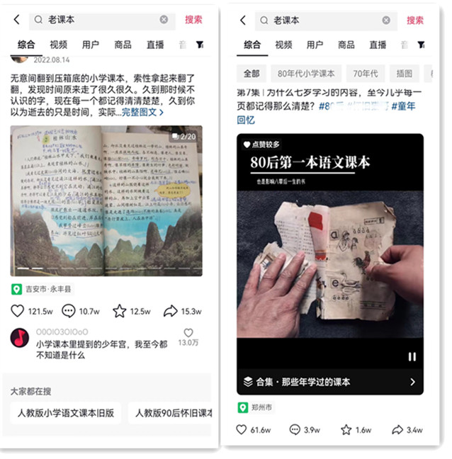 图片[6]-怀旧老课本，低调赚钱小项目，人人可操作-88副业网