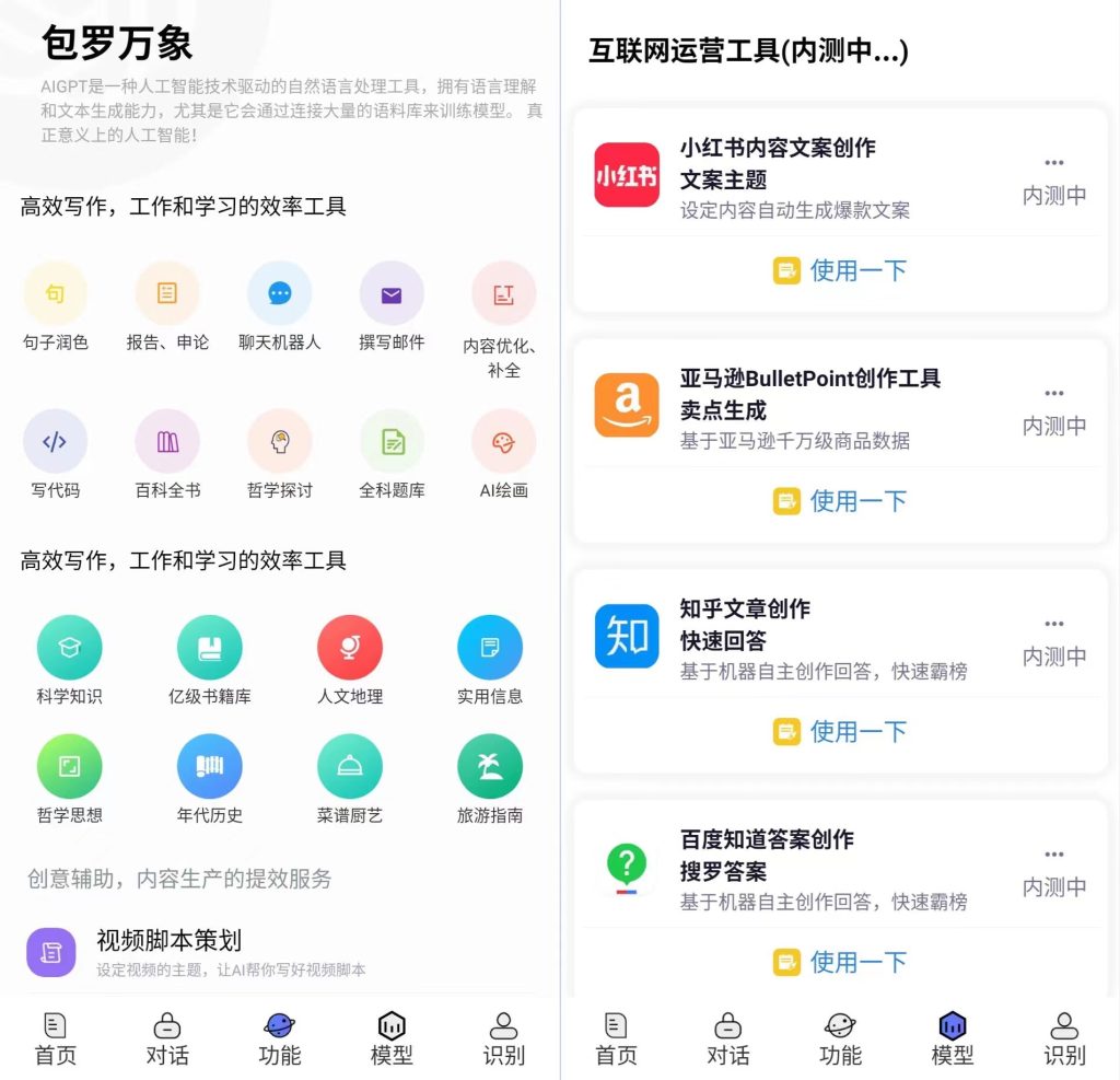 简单好用的国内中文版ChatGTP工具，目前是免费-工具库社区-八库全书-一研社副业网