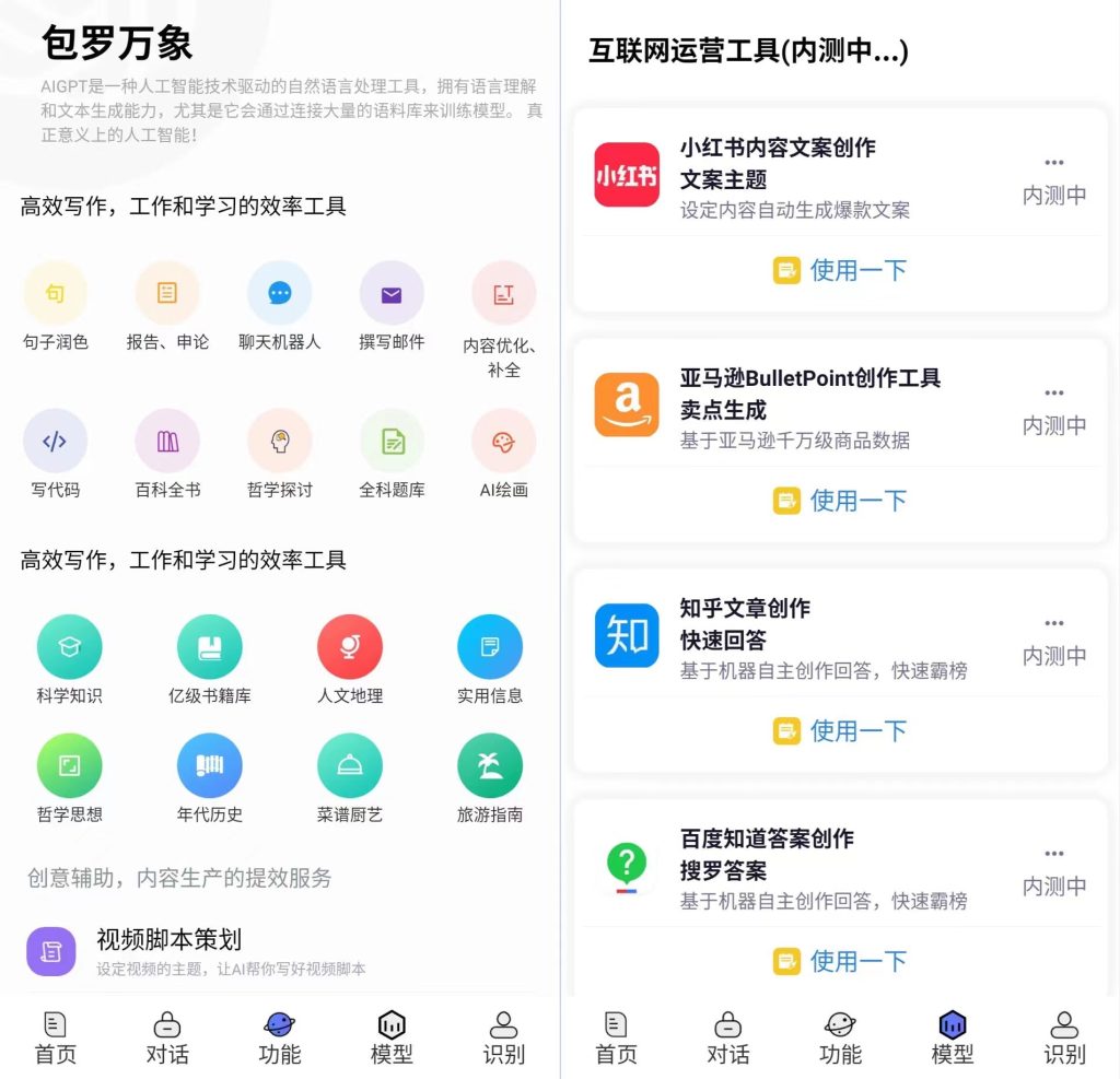 简单好用的国内中文版ChatGTP工具，目前是免费-工具库社区-六库全书-88副业网