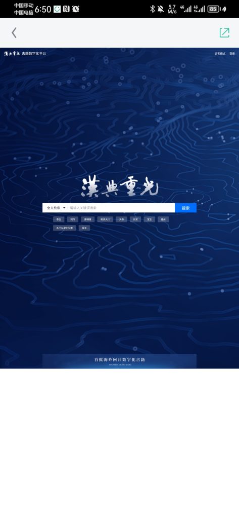 数字化古籍的变现思路-商机库社区-六库全书-88副业网