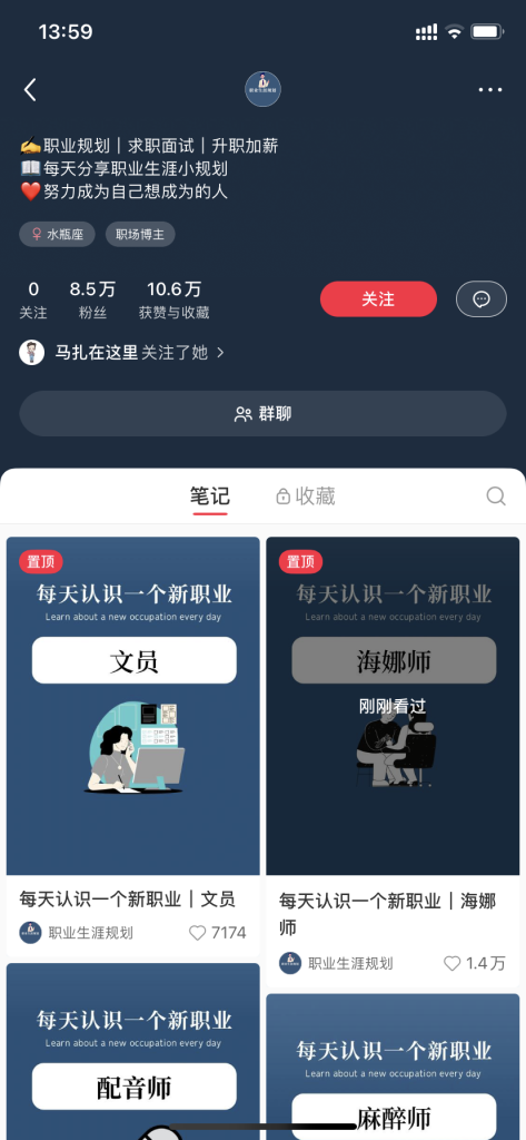 小红书一个低成本高效涨粉方法，一个月涨粉8万多-商机库社区-六库全书-88副业网