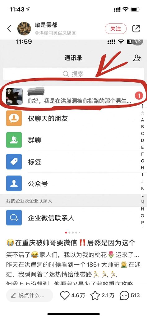 小红书爆款模板思路—讲故事-商机库社区-六库全书-88副业网