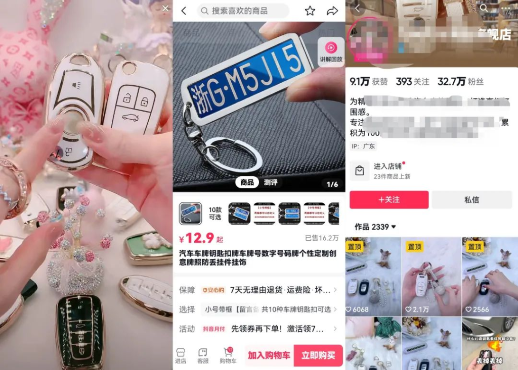 车牌钥匙扣定制的赚钱商机-商机库社区-六库全书-88副业网