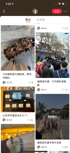 项目28：小红书代请法物-项目库社区-六库全书-88副业网