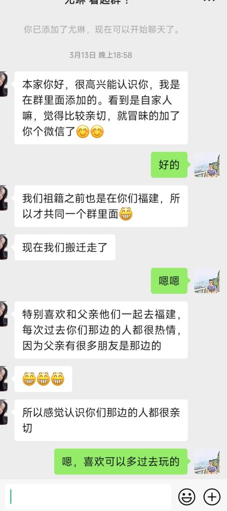 加姓氏群引流卖定制姓氏白酒的思路-引流库社区-六库全书-88副业网