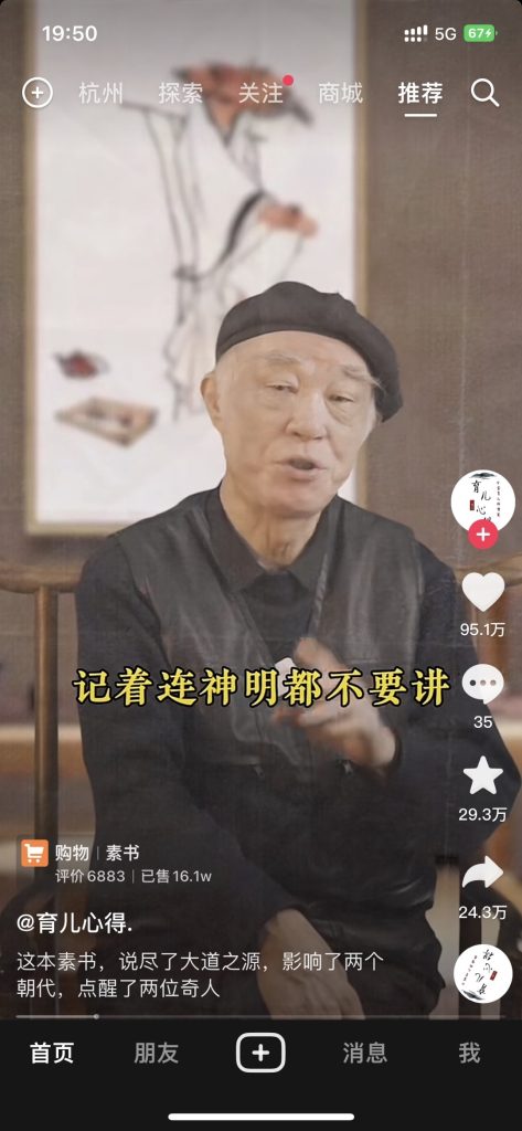 案例库89：抖音单个书单号值得一对一对标模仿-案例库社区-六库全书-一研社副业网