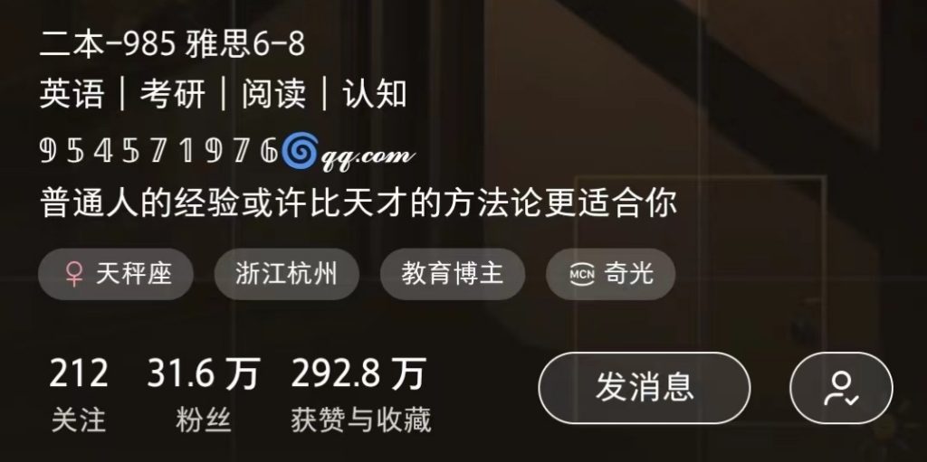 小红书引流如何留邮箱号不会提示违规？思路太赞！-引流库社区-一网项目研习社-一研社