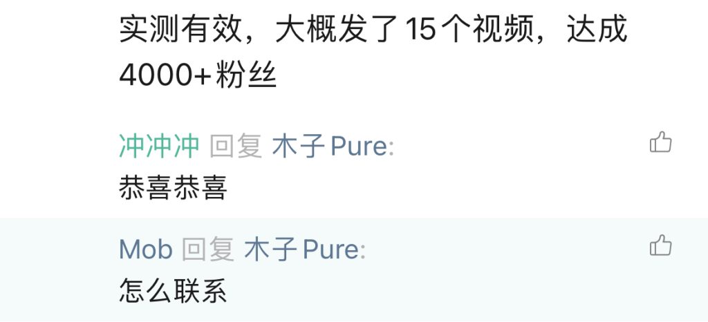 一个抖音快速千粉的方法-引流库社区-六库全书-88副业网