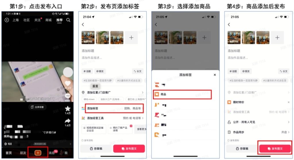 抖音可以图文挂车了，很不错的商机哦-商机库社区-六库全书-88副业网