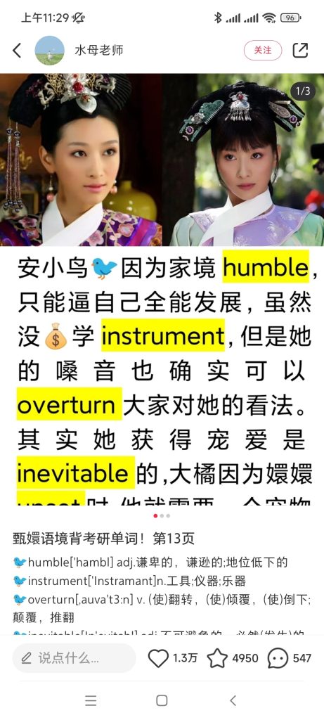 小红书小众赛道，枯燥的内容结合热门的影视剧/游戏，一天上万赞-商机库社区-六库全书-88副业网