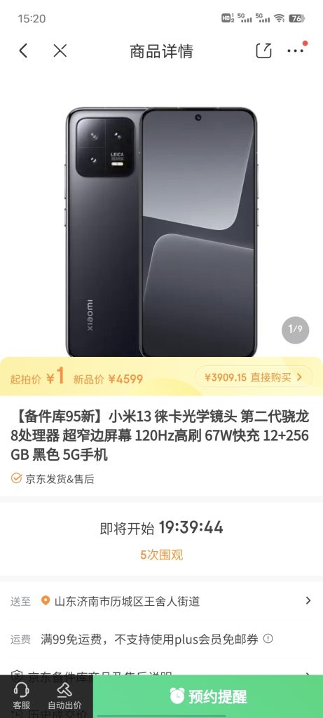 闲鱼无货源，卖二手手机的商机思路-商机库社区-六库全书-88副业网