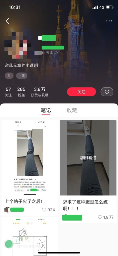 小红书爆款的图文思路-商机库社区-六库全书-88副业网