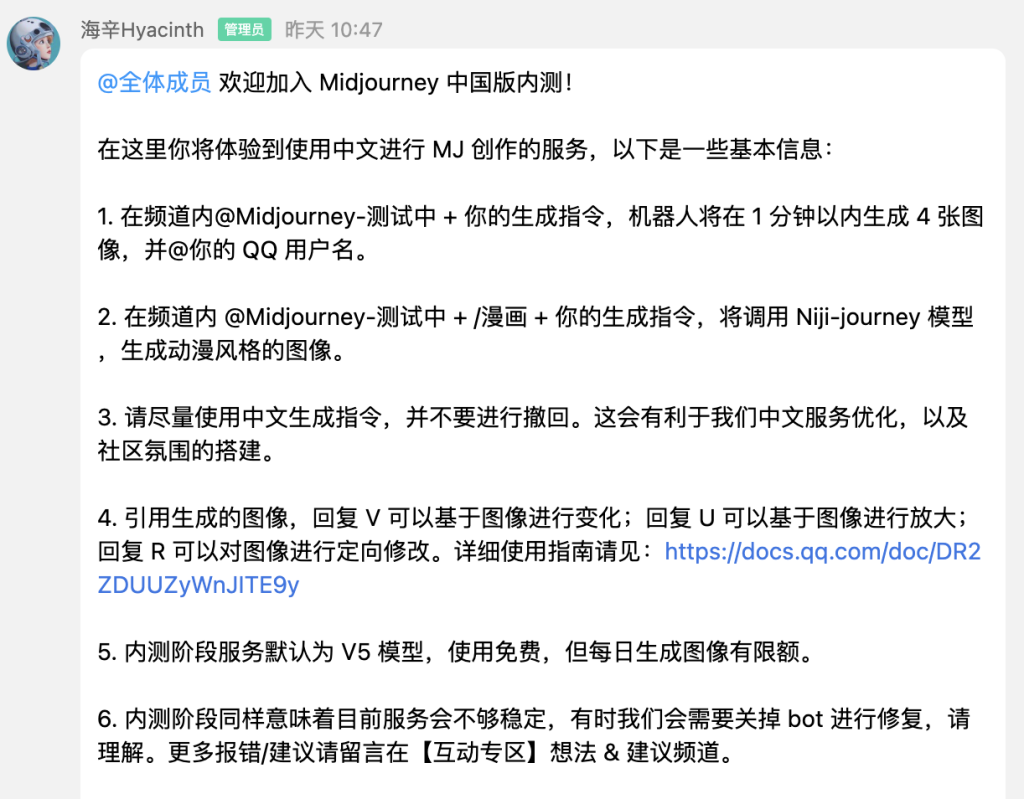 绘画神器Midjourney 中国版内测申请-商机库社区-一网项目研习社-一研社