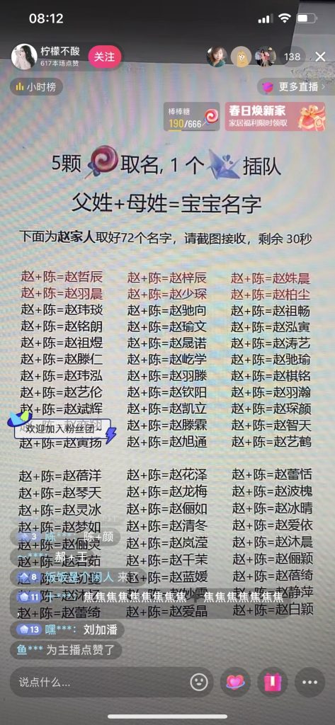 案例92：用chatgpt 起名，赚音浪-案例库社区-六库全书-88副业网