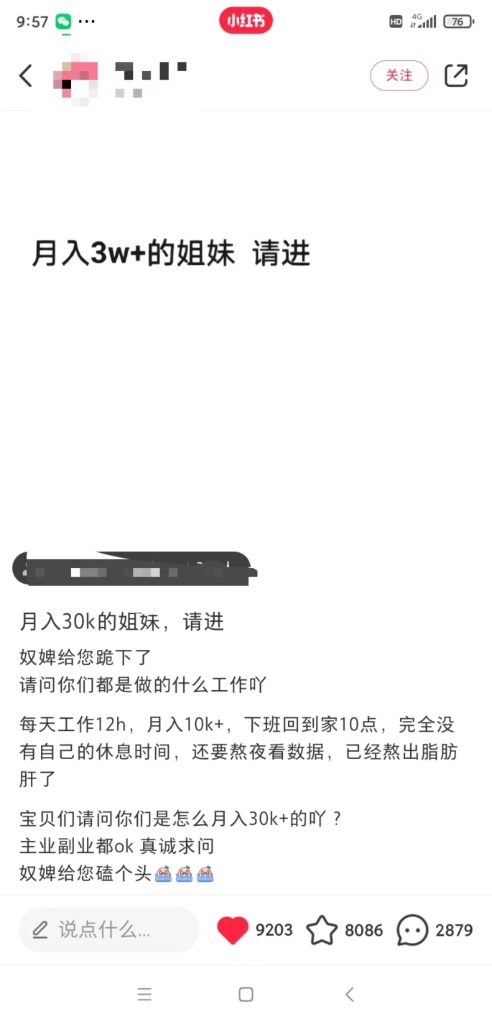 小红书的流量玩法思路-引流库社区-六库全书-88副业网