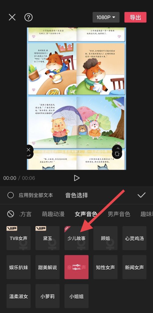案例95：制作有声绘本赚钱-案例库社区-六库全书-88副业网