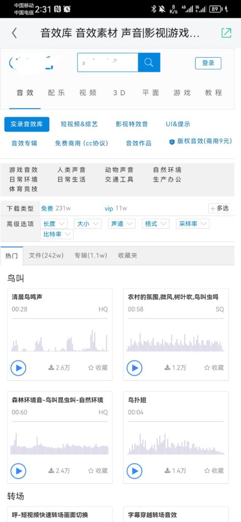 免费无广告的音效资源站，各种音效免费下-工具库社区-六库全书-88副业网