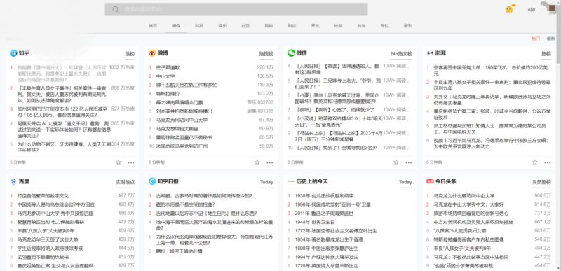 热点榜单的网站，热点素材好帮手-88副业网