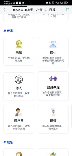 一个免费好用的AI工具合集-88副业网