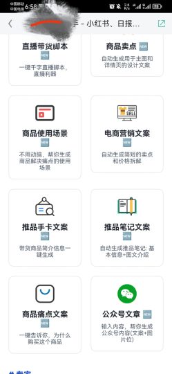 一个免费好用的AI工具合集-88副业网