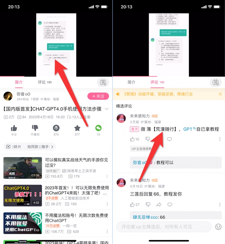 分享一个利用chatgpt热度快速变现的骚操作-引流库社区-六库全书-88副业网