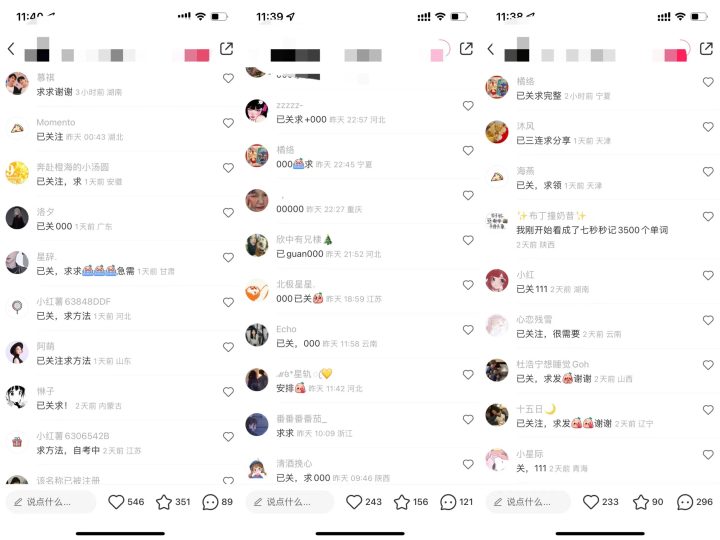 项目35：小红书资料号，一周变现3W+-88副业网