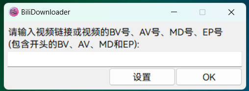 B站（bilibili）视频解析下载工具-工具库社区-六库全书-88副业网