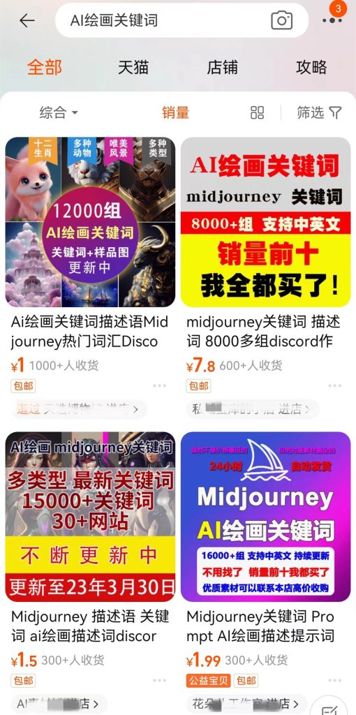 图片[5]-AI绘画关键词项目，两种搞钱玩法，可以批量放大-88副业网