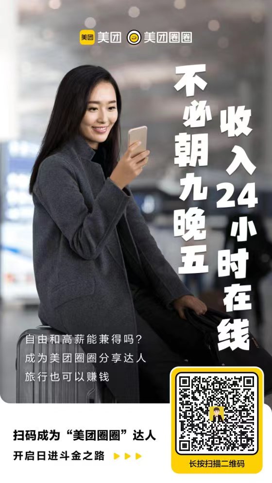 图片[9]-美团圈圈达人玩法，一周搞钱五位数，真疯狂！-88副业网