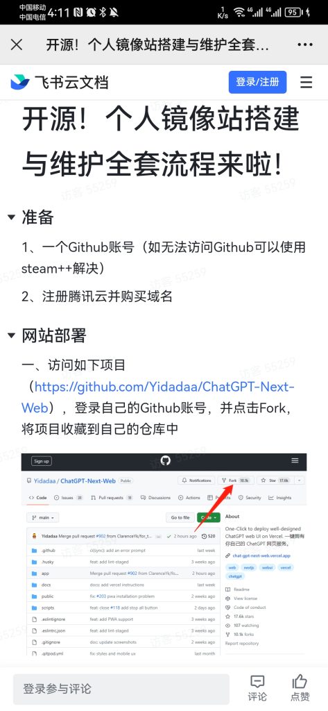 只需4块钱，就可以搭建一款专属chatgpt中文版网站-商机库社区-六库全书-88副业网