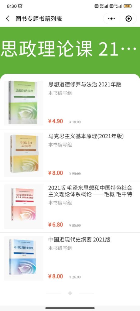 临近毕业季，你不知道的二手课本的商机-商机库社区-一网项目研习社-一研社