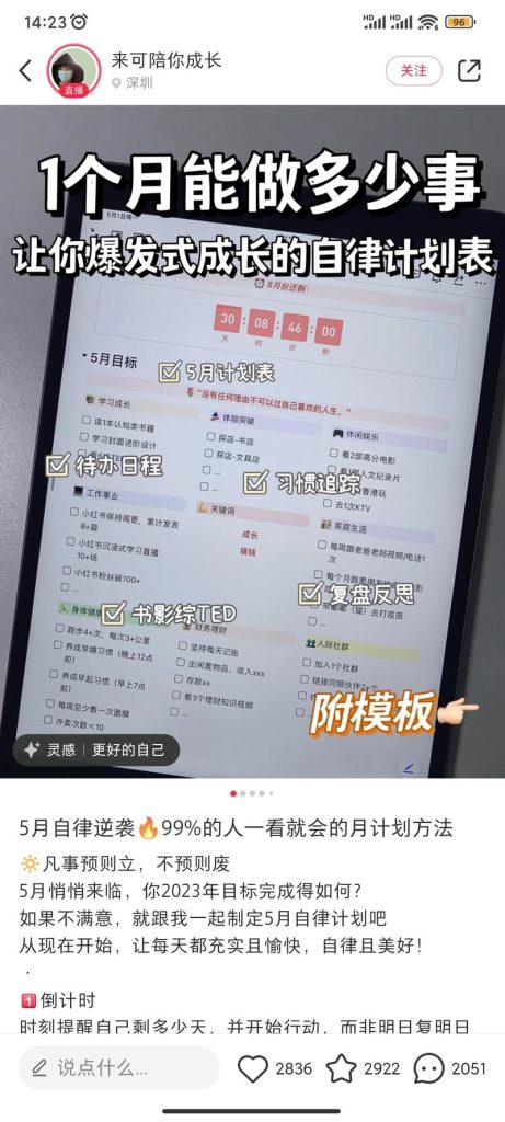 案例98：小红书可复制模板:爆款标题思路-案例库社区-六库全书-一研社副业网