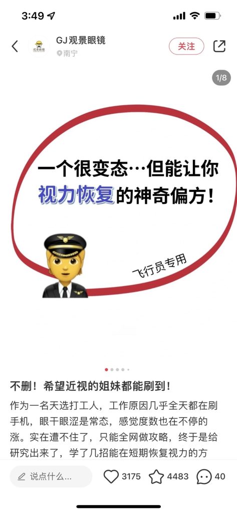 一个小红书爆款选题，各个行业都通用-引流库社区-六库全书-一研社副业网