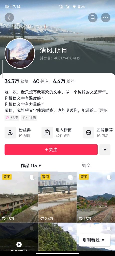 案例100：抖音图文长文案例-案例库社区-六库全书-88副业网