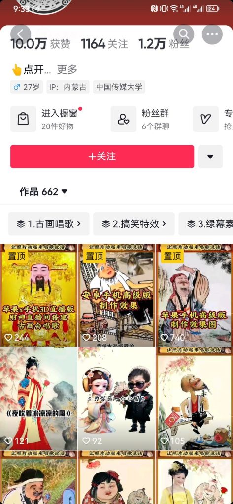 教人把照片变成唱歌视频的商机-商机库社区-六库全书-88副业网