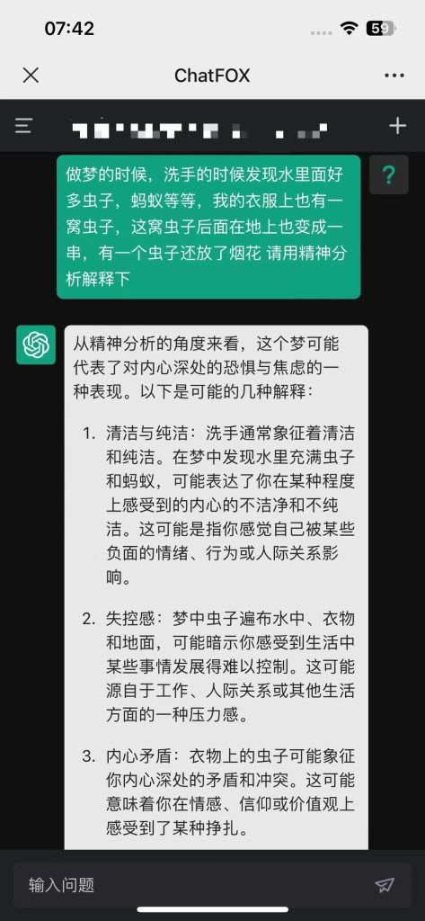 利用chatgpt解梦的变现思路-商机库社区-六库全书-一研社副业网