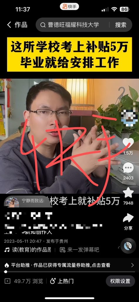 抓住高考热点，用学校吸引高三家长，售卖志愿书/卡-商机库社区-六库全书-88副业网