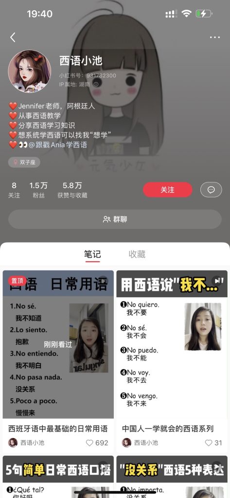 暑期外语，小语种课程的引流思路-引流库社区-一网项目研习社-一研社